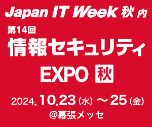 Japan IT Week
