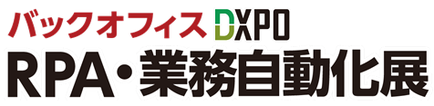 バックオフィスDXPO